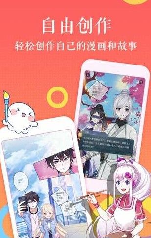 触漫app最新版下载手机软件app截图