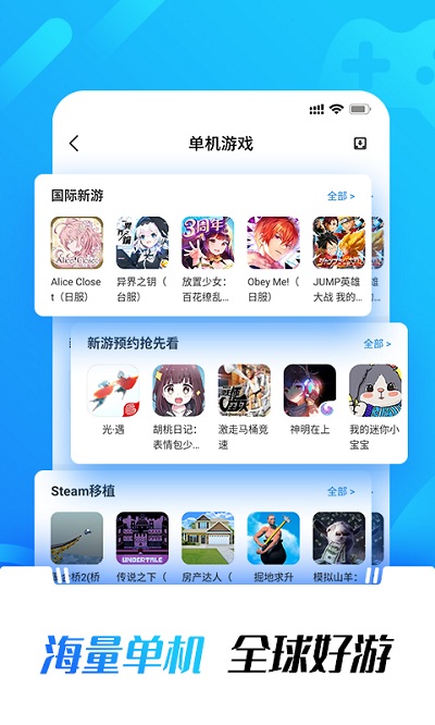 光环助手快速下载手机软件app截图