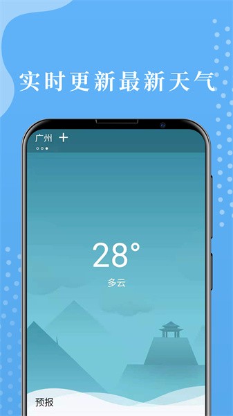 极简天气安卓版下载手机软件app截图