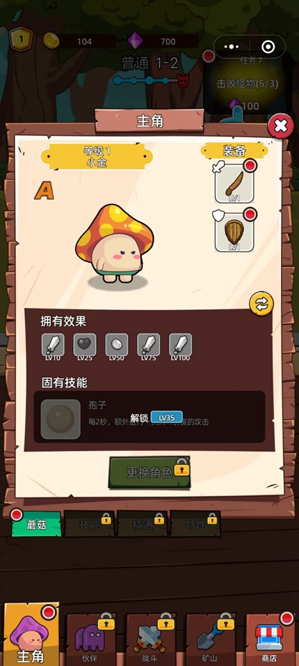磨叽蘑菇游戏安卓版手游app截图