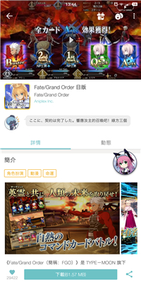 Qoo游戏库手机软件app截图