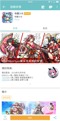 Qoo游戏库app官方版下载手机软件app截图