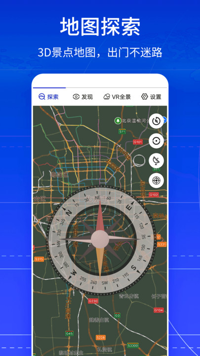 VR全景卫星地图app最新版手机软件app截图