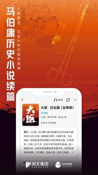 qq阅读app旧版下载手机软件app截图