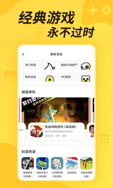 闪电龟pubg国际服下载手机软件app截图