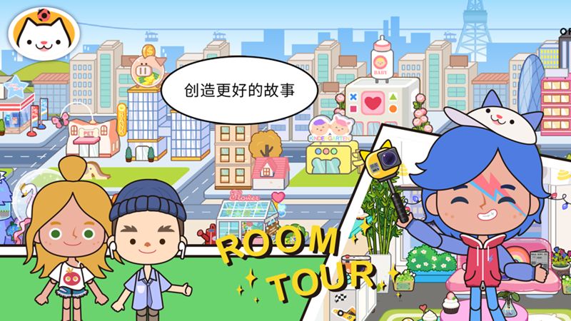 米加小镇最新版下载手游app截图