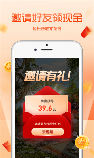 看一看视频App下载免费版手机软件app截图