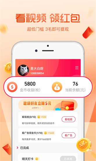 看一看视频App下载免费版手机软件app截图