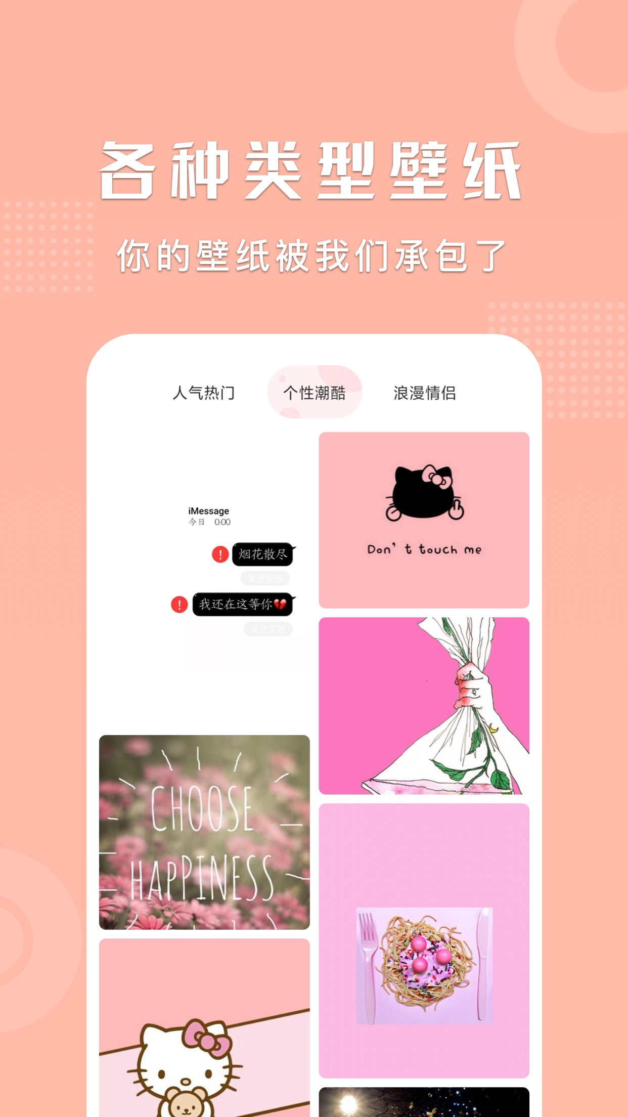 麻匪壁纸资源包下载手机软件app截图