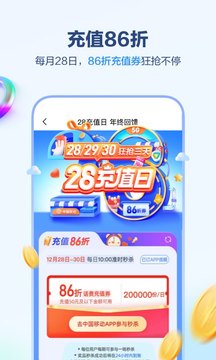中国移动下载安装手机软件app截图