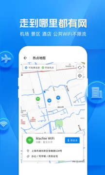 WIFI万能钥匙官方版下载手机软件app截图