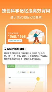 莱特英语背单词手机软件app截图