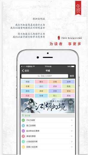 海棠书屋app下载安装官方版免费下载手机软件app截图