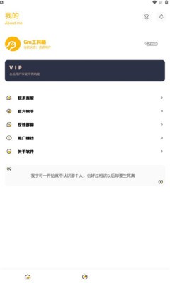 Gm工具箱画质助手手机软件app截图