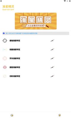 Gm工具箱画质助手手机软件app截图