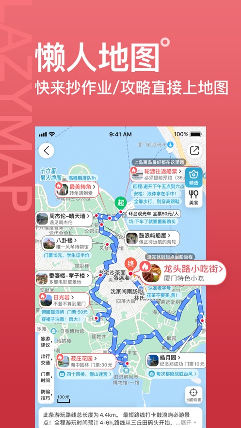 十六番旅行app官网版下载手机软件app截图