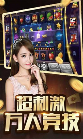 微乐辽宁棋牌本溪马队手游app截图