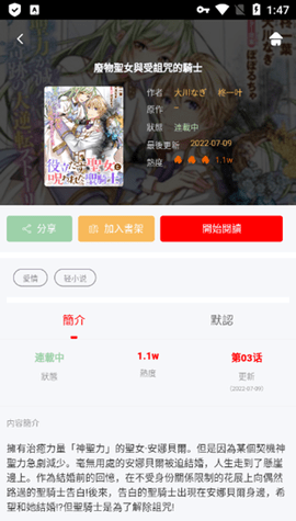 热辣漫画app官方版最新版手机软件app截图