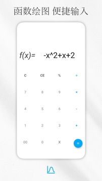 解方程计算器在线计算手机软件app截图