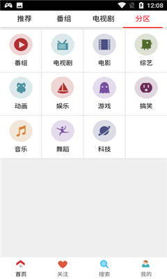 布米米网站动漫App手机软件app截图