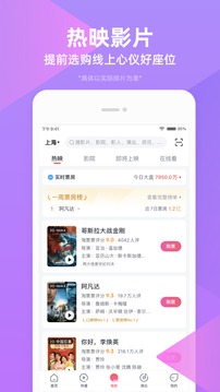 淘票票官网下载手机软件app截图