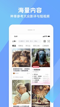 淘票票官网下载手机软件app截图