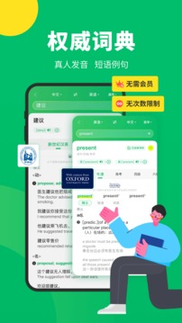 搜狗翻译在线手机软件app截图