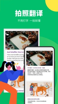 搜狗翻译下载安装手机软件app截图
