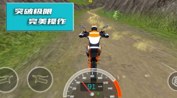 极限登山摩托赛游戏安卓版手游app截图