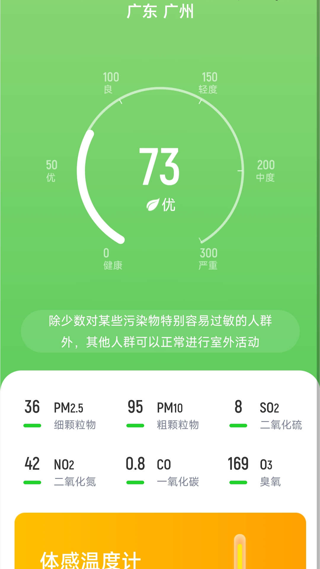 福寿计步手机软件app截图