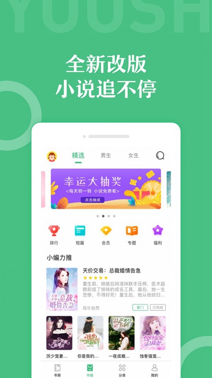 7z小说手机阅读免费最新版手机软件app截图