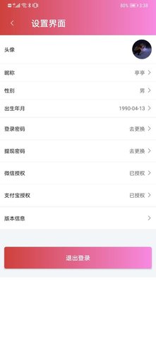 惠客令2024官方版下载手机软件app截图