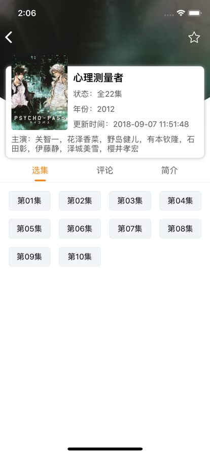 樱花动漫app下载影视手机软件app截图