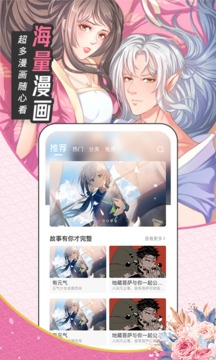 圈圈漫画2024最新正版下载手机软件app截图