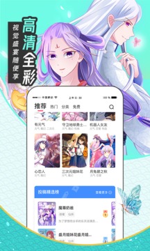 圈圈漫画2024最新正版下载手机软件app截图