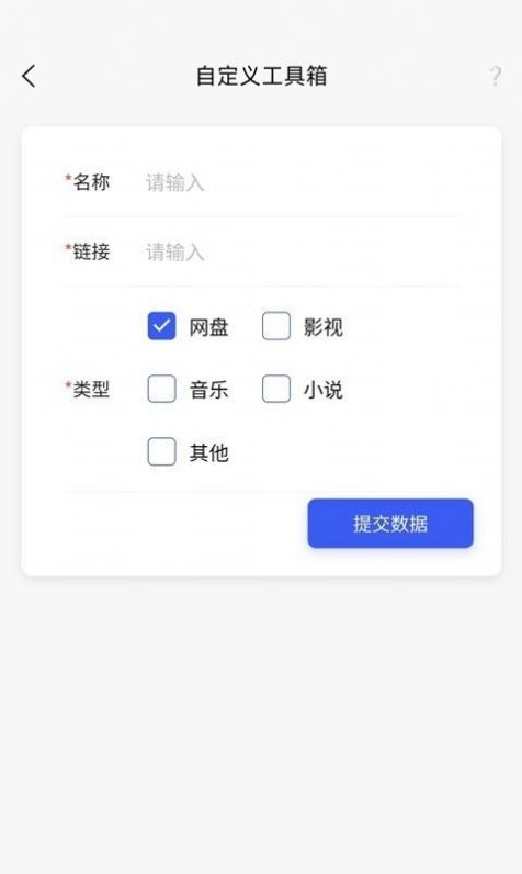 搜诚云盘手机软件app截图