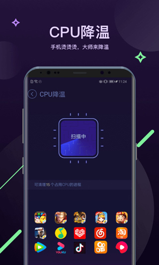 飞讯优化大师手机软件app截图