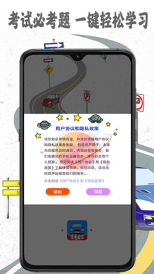 驾考模拟宝手机软件app截图