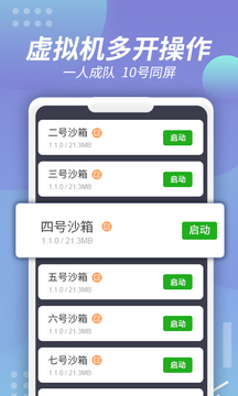 x8沙箱下载最新版本手机软件app截图