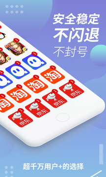 x8沙箱下载最新版本手机软件app截图