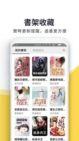 火热书城app下载官网版手机软件app截图