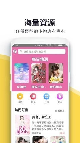 火热书城app下载官网版手机软件app截图