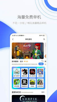 爱吾游戏宝盒最新版手机软件app截图