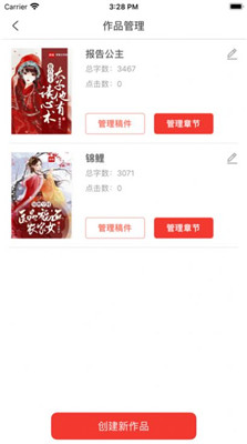 梦畅小说app最新版下载手机软件app截图