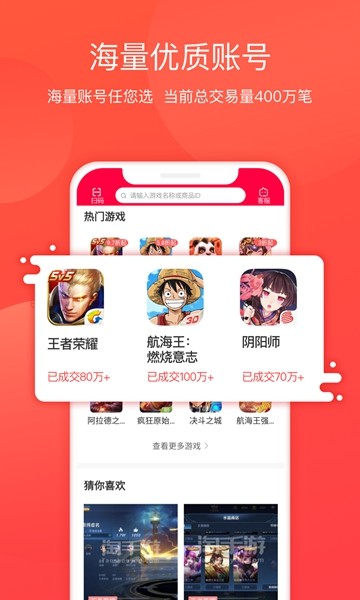 淘手游app官方版下载手机软件app截图