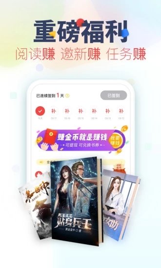 亲亲小说网2024版下载手机软件app截图