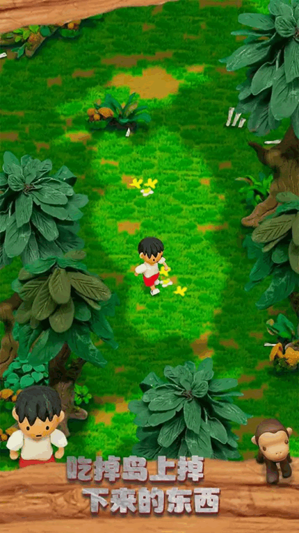 迷你小岛生存游戏官方版手游app截图