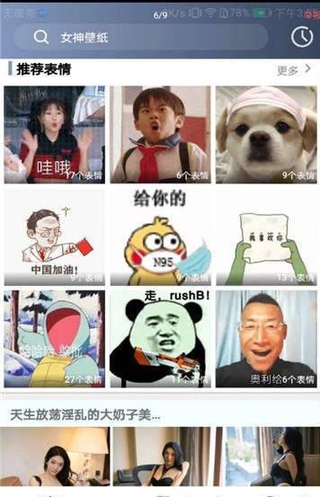 心晴壁纸app官网版下载手机软件app截图