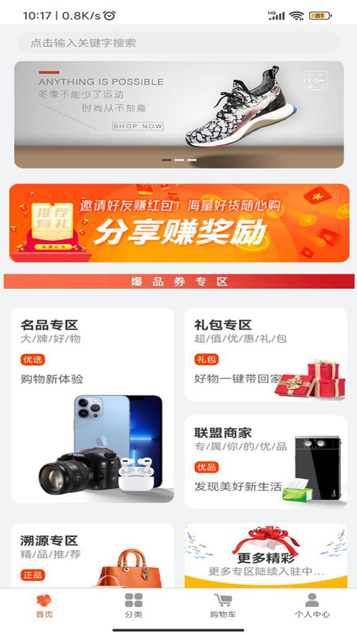 凑点点手机软件app截图