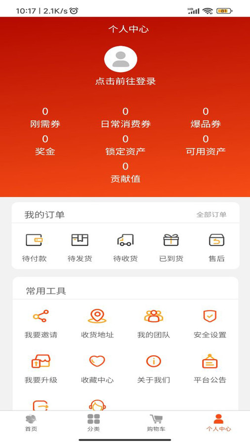 凑点点手机软件app截图